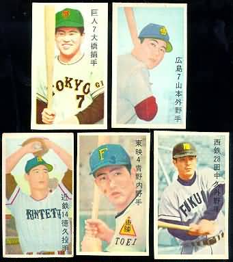 61-64 Menko Japanese Baseball Cards